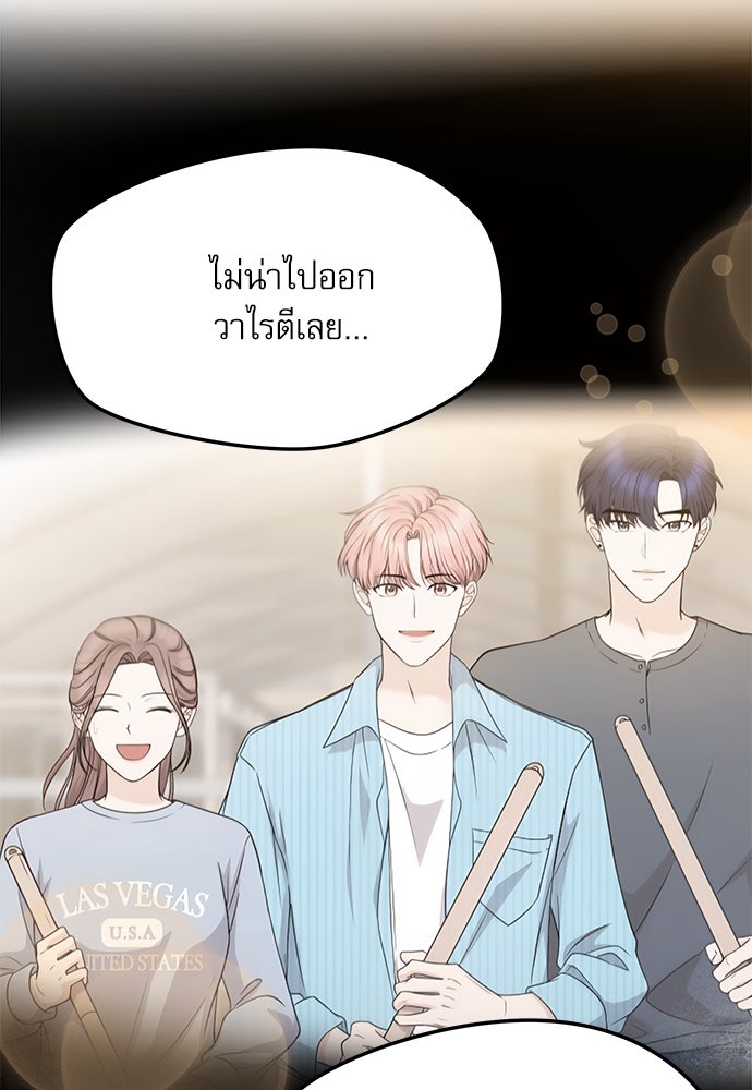 ติ่งอยู่ไม่รู้หรอก - หน้า 112