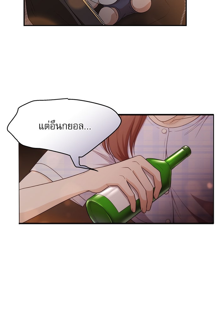 ติ่งอยู่ไม่รู้หรอก - หน้า 116