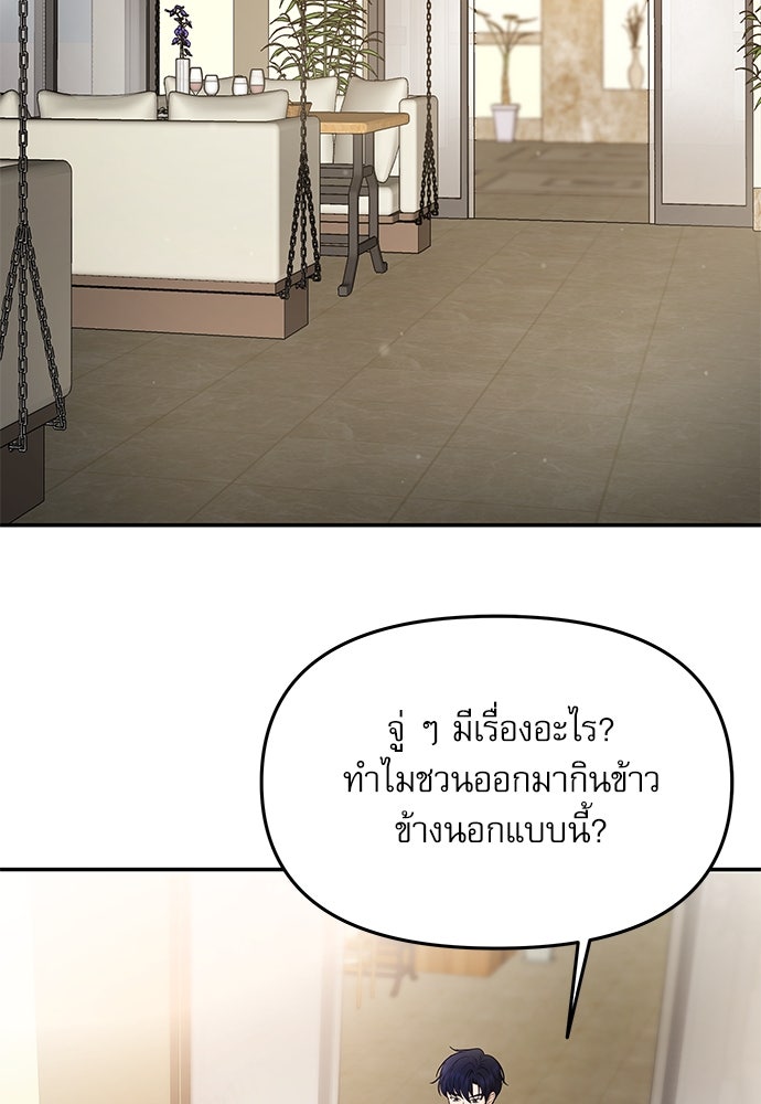ติ่งอยู่ไม่รู้หรอก - หน้า 12