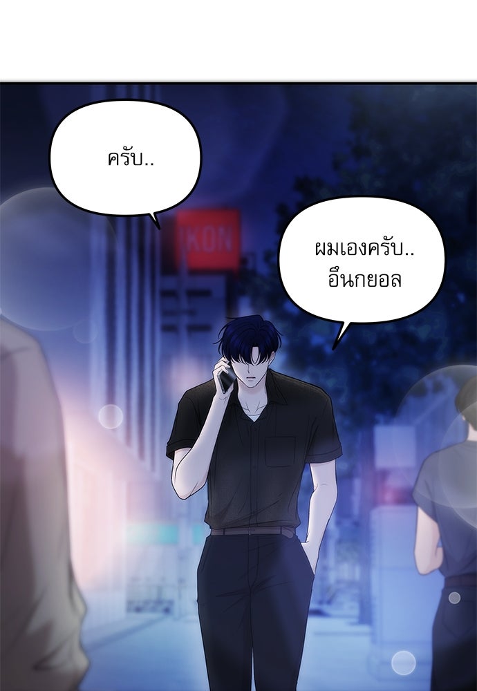 ติ่งอยู่ไม่รู้หรอก - หน้า 129