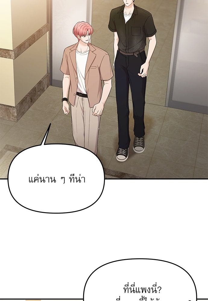 ติ่งอยู่ไม่รู้หรอก - หน้า 13
