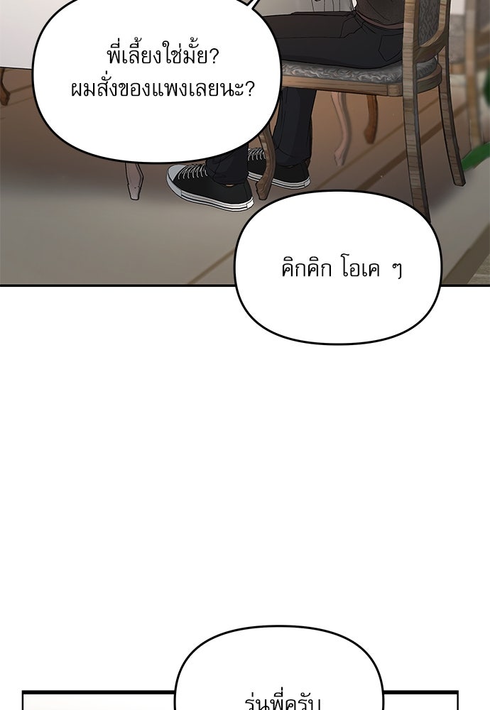 ติ่งอยู่ไม่รู้หรอก - หน้า 16
