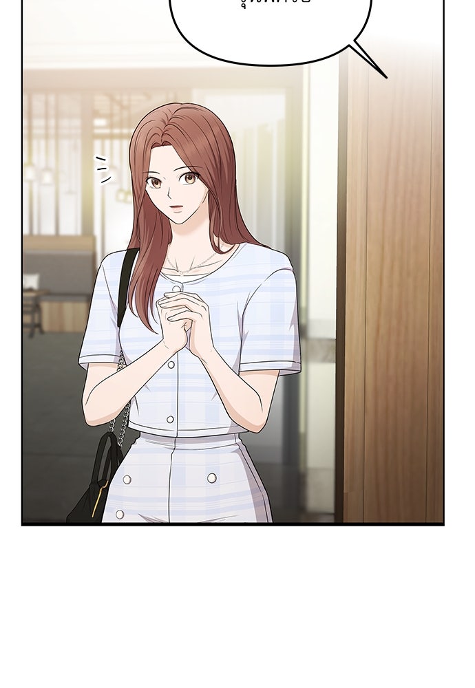 ติ่งอยู่ไม่รู้หรอก - หน้า 17