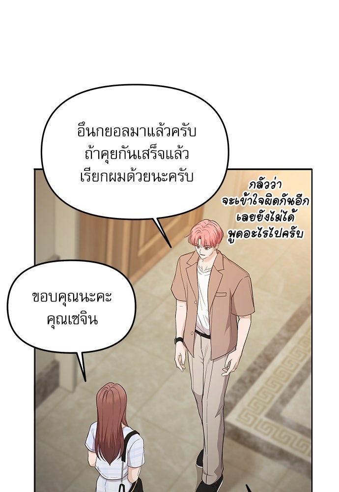 ติ่งอยู่ไม่รู้หรอก - หน้า 18