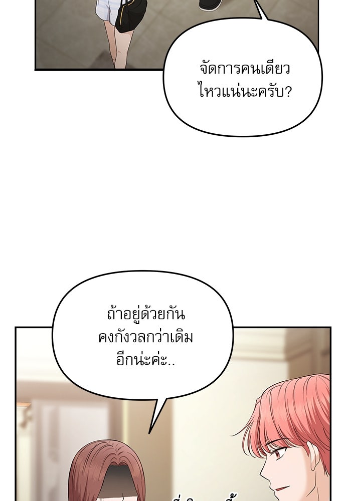 ติ่งอยู่ไม่รู้หรอก - หน้า 19
