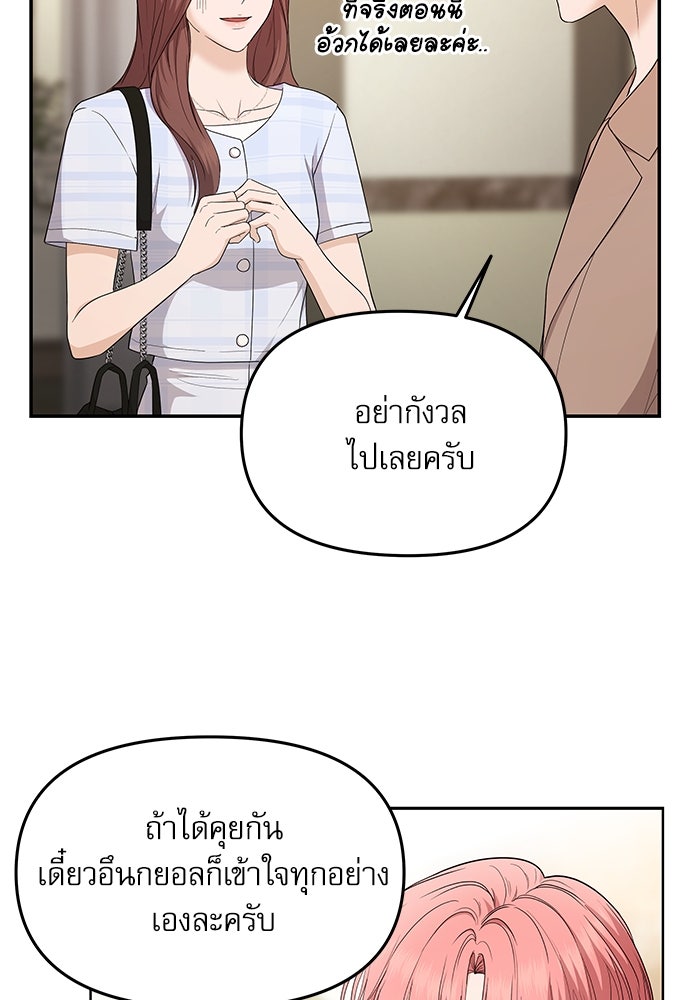 ติ่งอยู่ไม่รู้หรอก - หน้า 20