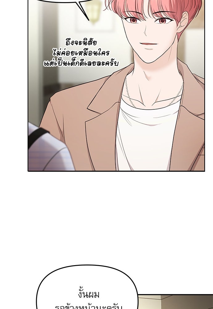 ติ่งอยู่ไม่รู้หรอก - หน้า 21