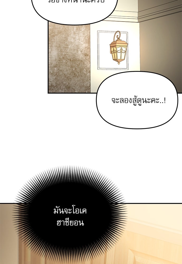 ติ่งอยู่ไม่รู้หรอก - หน้า 22