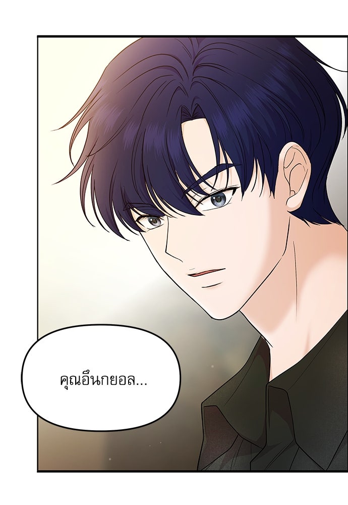 ติ่งอยู่ไม่รู้หรอก - หน้า 27