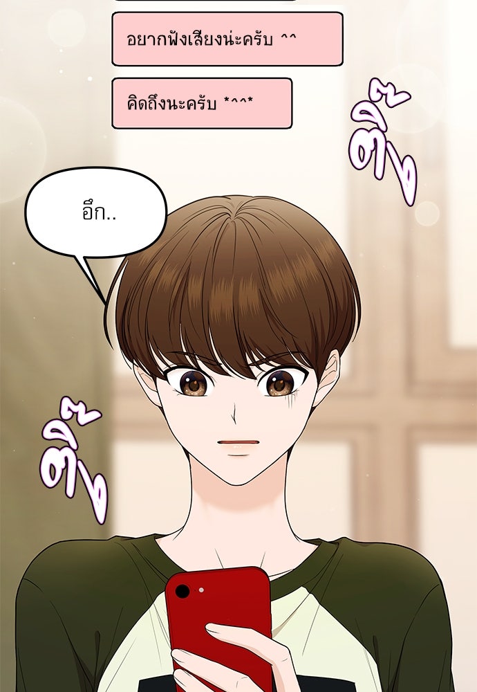 ติ่งอยู่ไม่รู้หรอก - หน้า 3