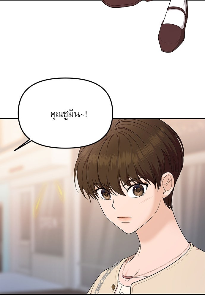 ติ่งอยู่ไม่รู้หรอก - หน้า 34