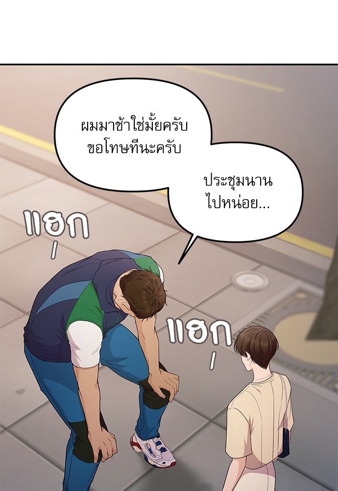 ติ่งอยู่ไม่รู้หรอก - หน้า 35