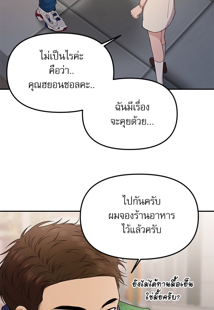ติ่งอยู่ไม่รู้หรอก - หน้า 36