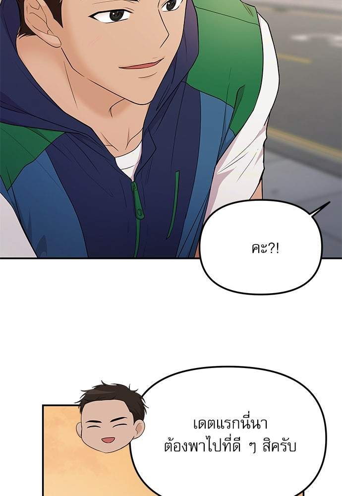 ติ่งอยู่ไม่รู้หรอก - หน้า 37