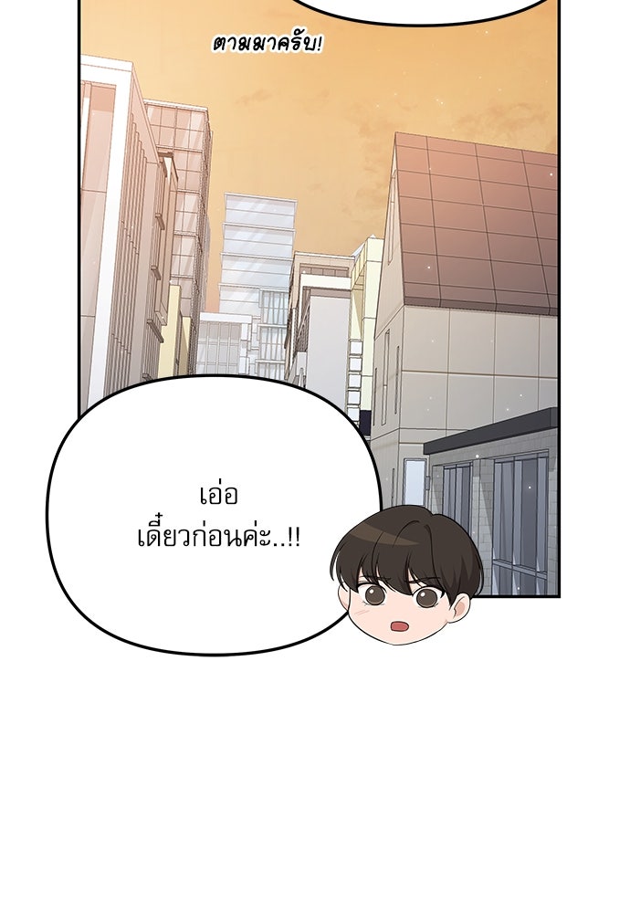 ติ่งอยู่ไม่รู้หรอก - หน้า 38