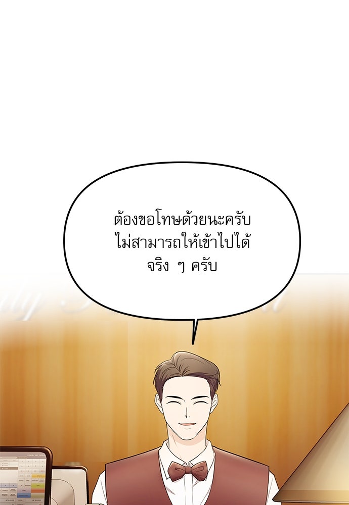 ติ่งอยู่ไม่รู้หรอก - หน้า 39