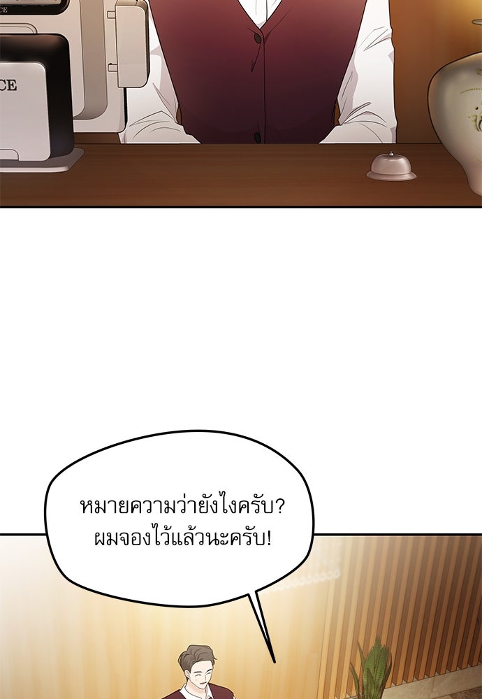ติ่งอยู่ไม่รู้หรอก - หน้า 40