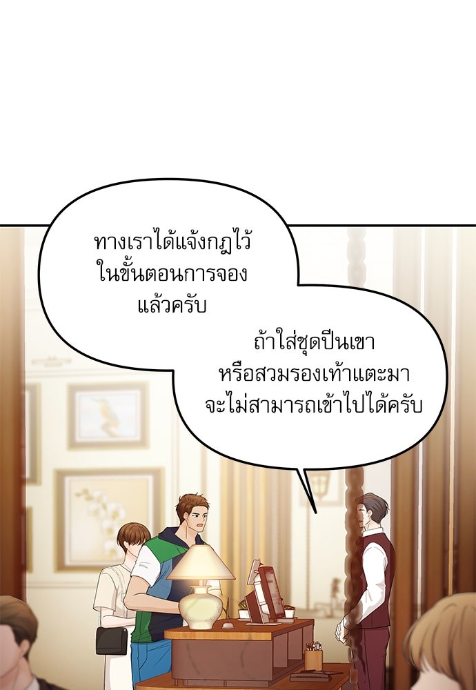 ติ่งอยู่ไม่รู้หรอก - หน้า 43