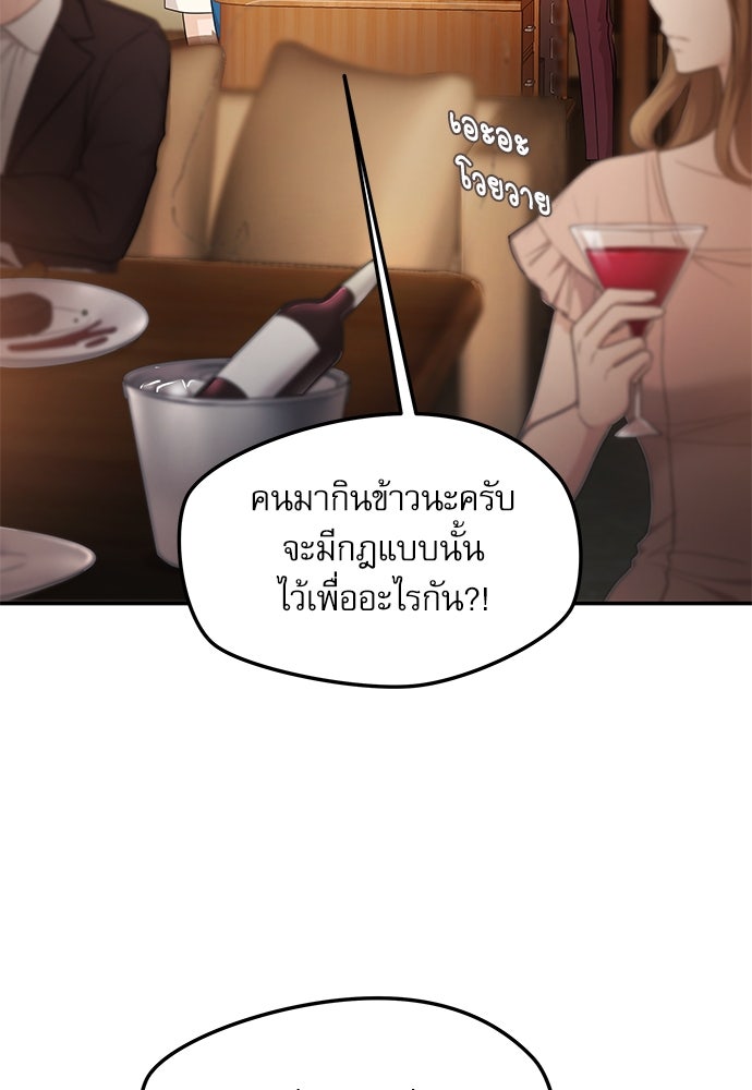 ติ่งอยู่ไม่รู้หรอก - หน้า 44