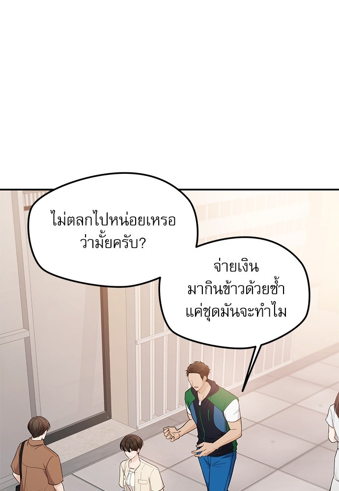 ติ่งอยู่ไม่รู้หรอก - หน้า 46