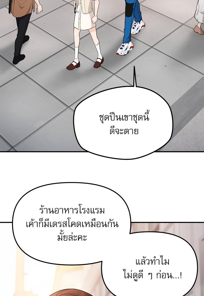 ติ่งอยู่ไม่รู้หรอก - หน้า 47