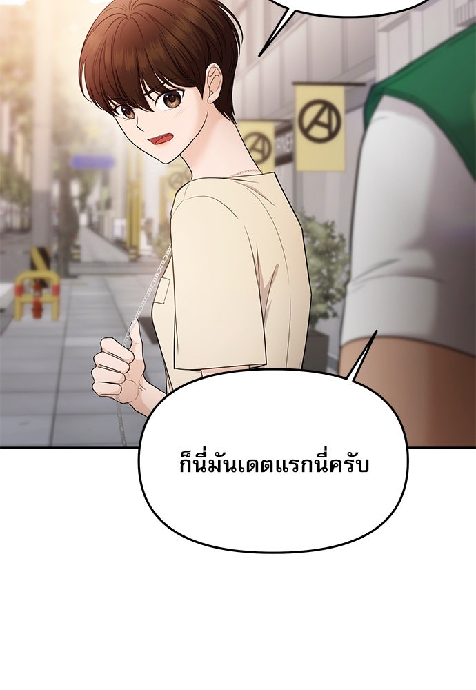 ติ่งอยู่ไม่รู้หรอก - หน้า 48