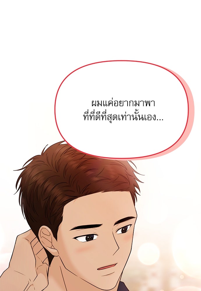 ติ่งอยู่ไม่รู้หรอก - หน้า 49