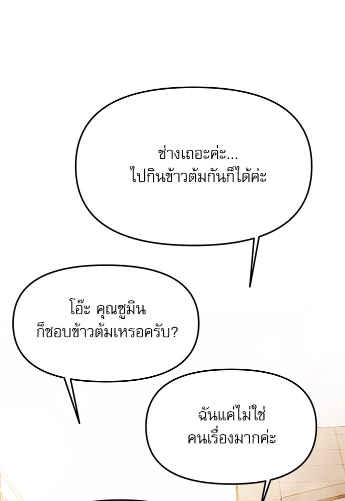 ติ่งอยู่ไม่รู้หรอก - หน้า 52