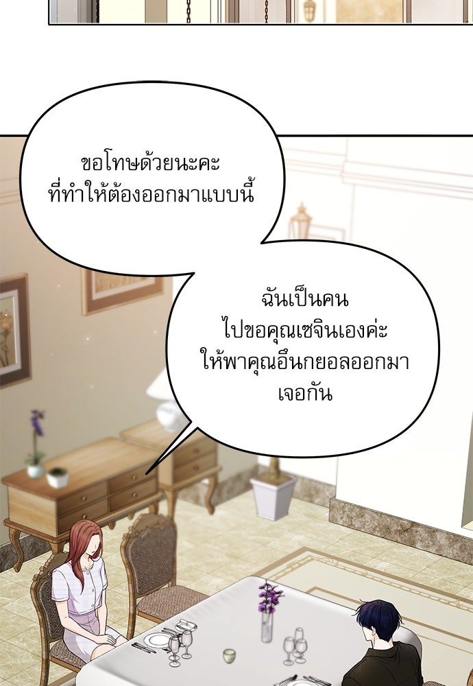 ติ่งอยู่ไม่รู้หรอก - หน้า 55