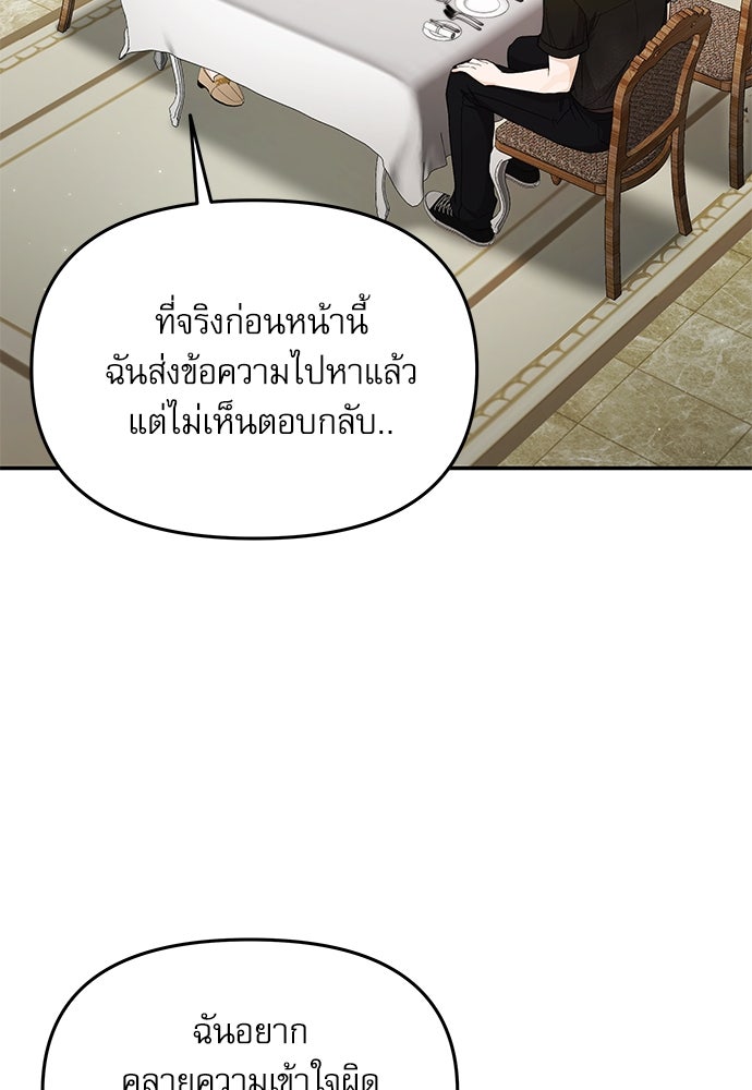 ติ่งอยู่ไม่รู้หรอก - หน้า 56