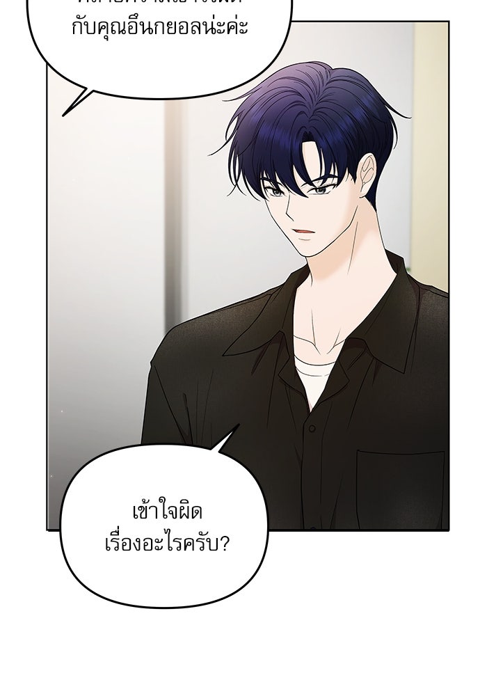 ติ่งอยู่ไม่รู้หรอก - หน้า 57
