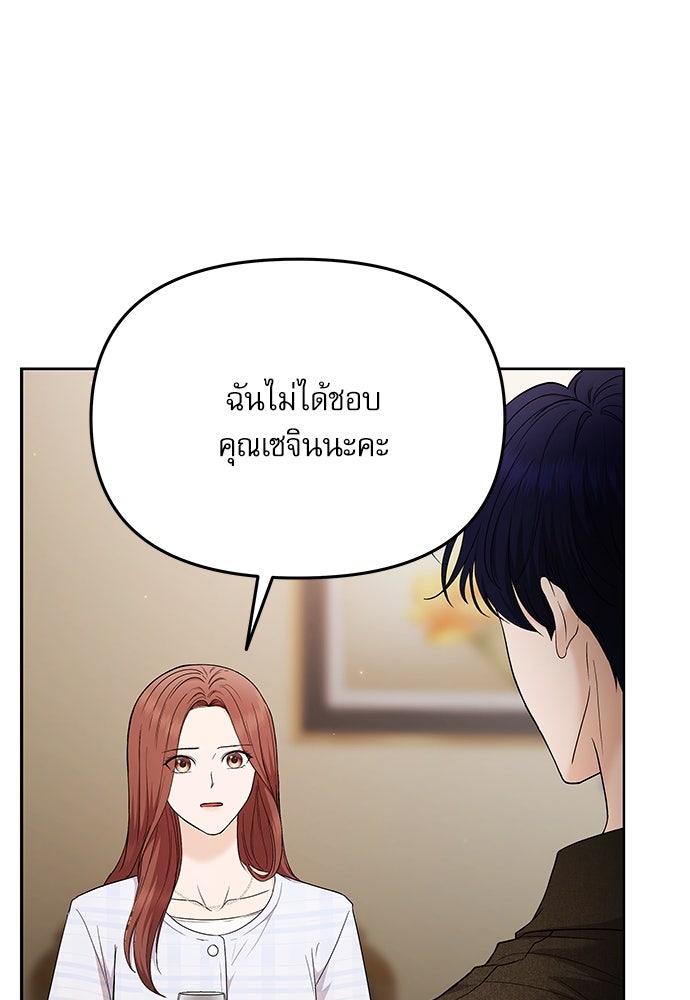 ติ่งอยู่ไม่รู้หรอก - หน้า 58