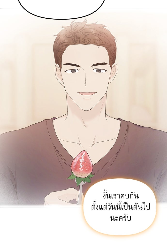 ติ่งอยู่ไม่รู้หรอก - หน้า 6
