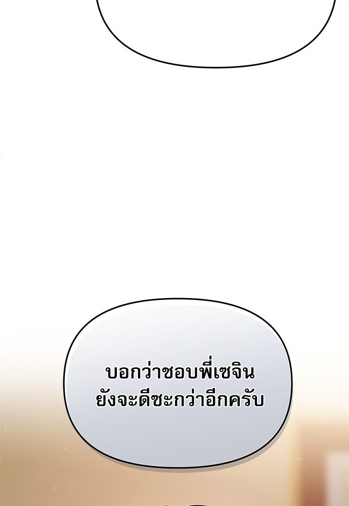 ติ่งอยู่ไม่รู้หรอก - หน้า 62