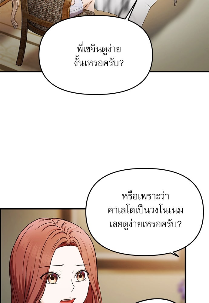 ติ่งอยู่ไม่รู้หรอก - หน้า 65