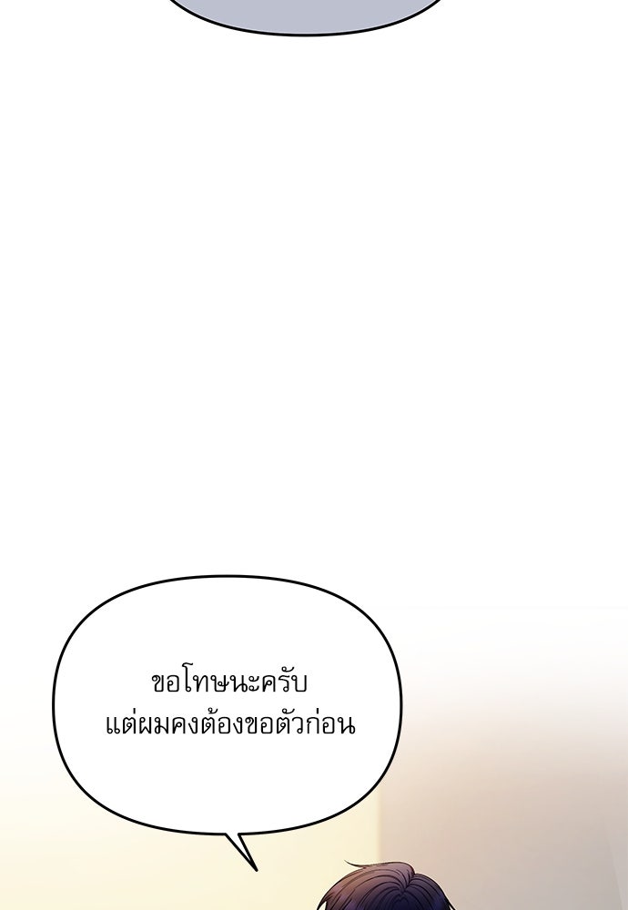ติ่งอยู่ไม่รู้หรอก - หน้า 68