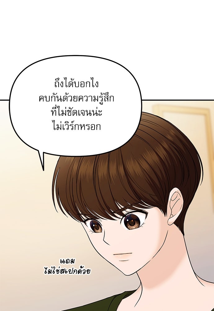 ติ่งอยู่ไม่รู้หรอก - หน้า 7