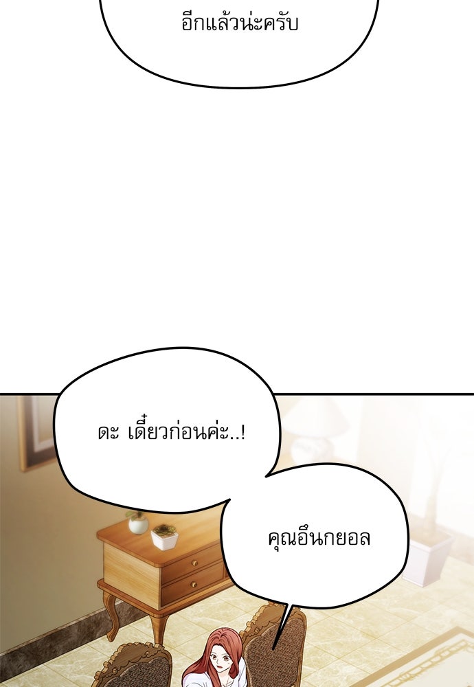 ติ่งอยู่ไม่รู้หรอก - หน้า 70