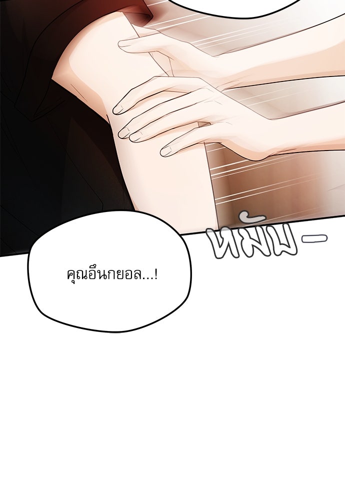 ติ่งอยู่ไม่รู้หรอก - หน้า 72