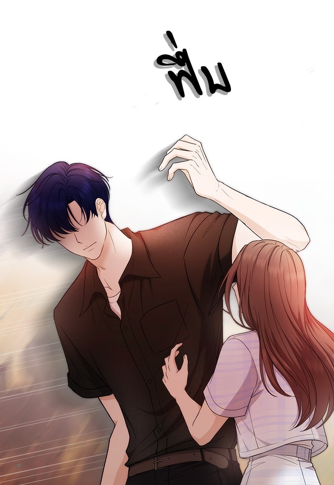ติ่งอยู่ไม่รู้หรอก - หน้า 73
