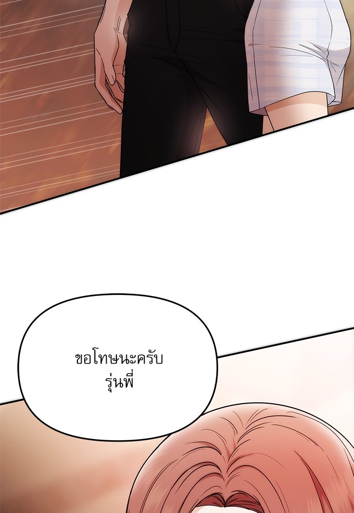 ติ่งอยู่ไม่รู้หรอก - หน้า 74
