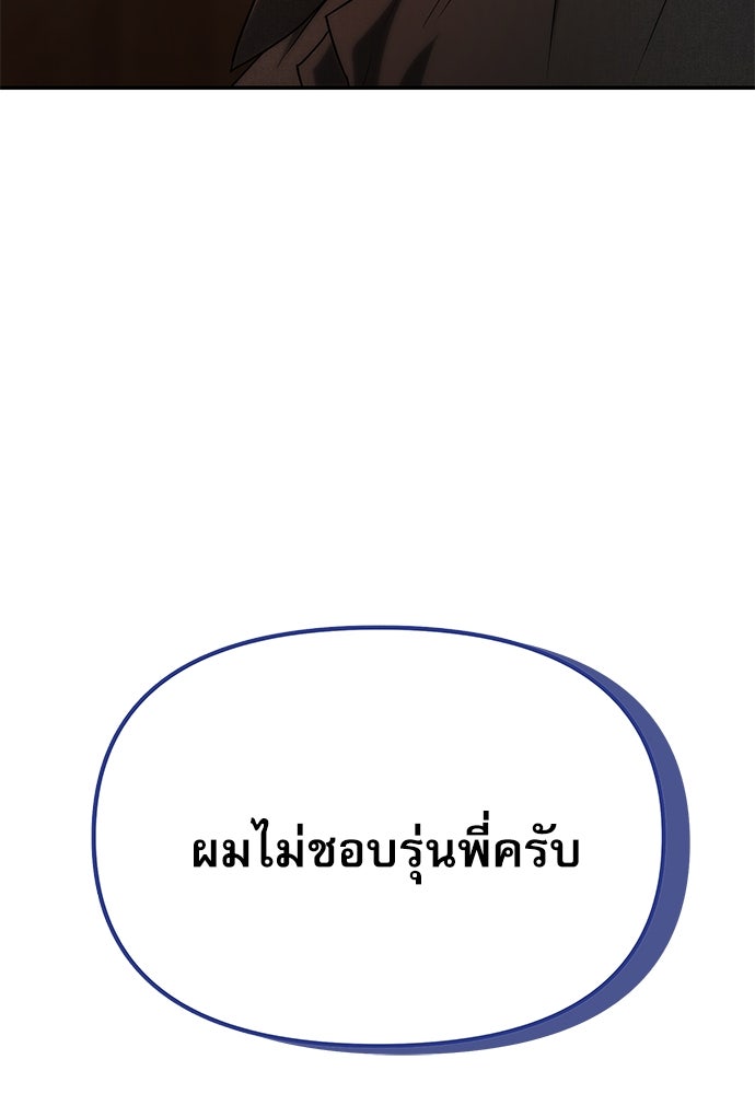 ติ่งอยู่ไม่รู้หรอก - หน้า 77