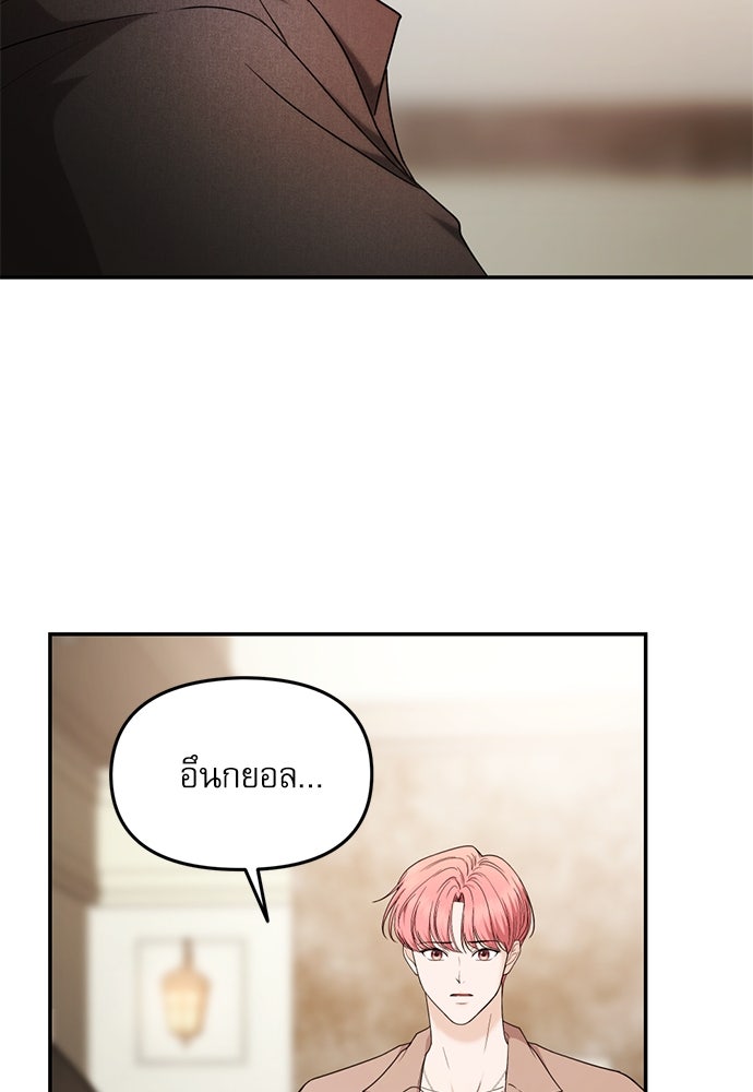 ติ่งอยู่ไม่รู้หรอก - หน้า 88
