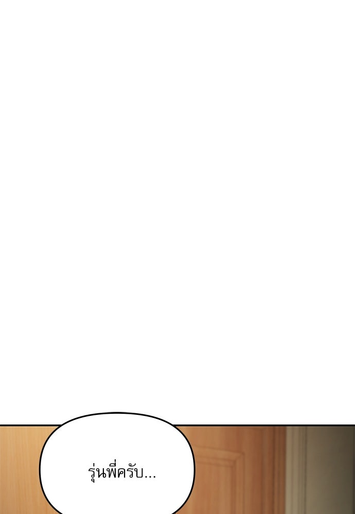 ติ่งอยู่ไม่รู้หรอก - หน้า 91