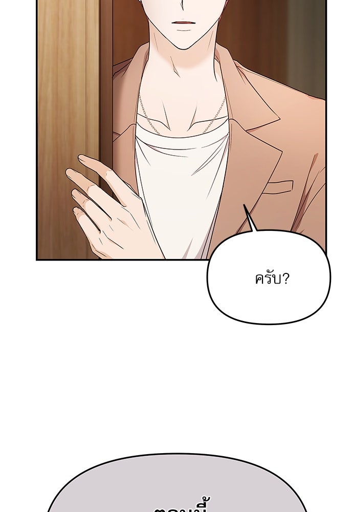 ติ่งอยู่ไม่รู้หรอก - หน้า 95