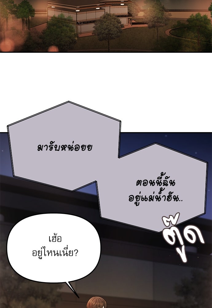 ติ่งอยู่ไม่รู้หรอก - หน้า 2