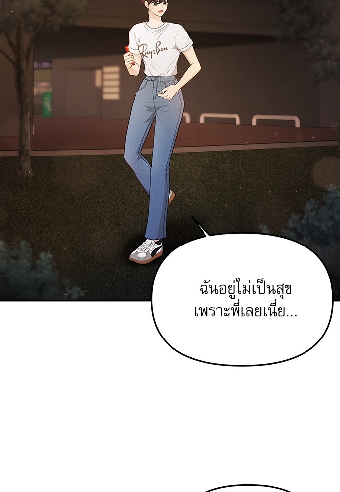 ติ่งอยู่ไม่รู้หรอก - หน้า 3