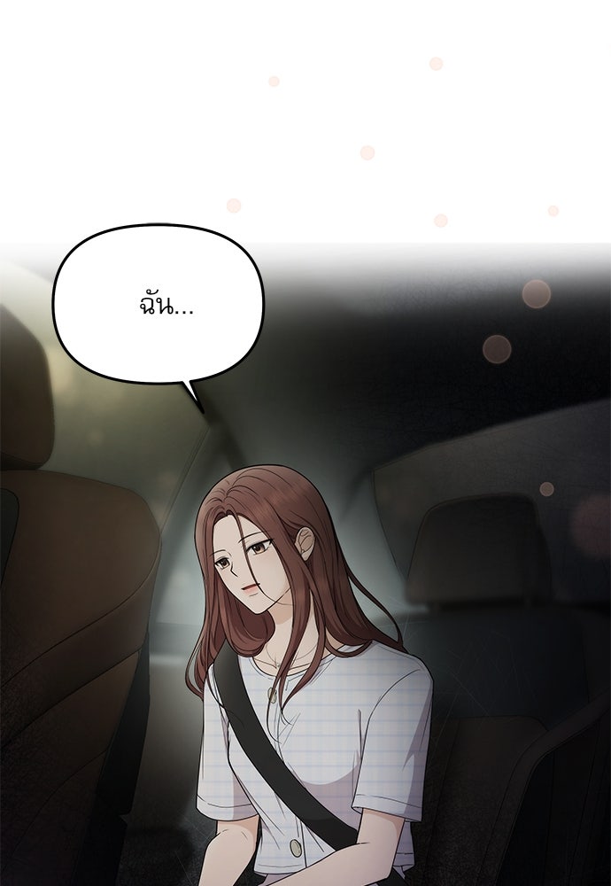 ติ่งอยู่ไม่รู้หรอก - หน้า 33