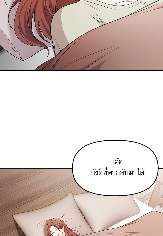 ติ่งอยู่ไม่รู้หรอก - หน้า 39