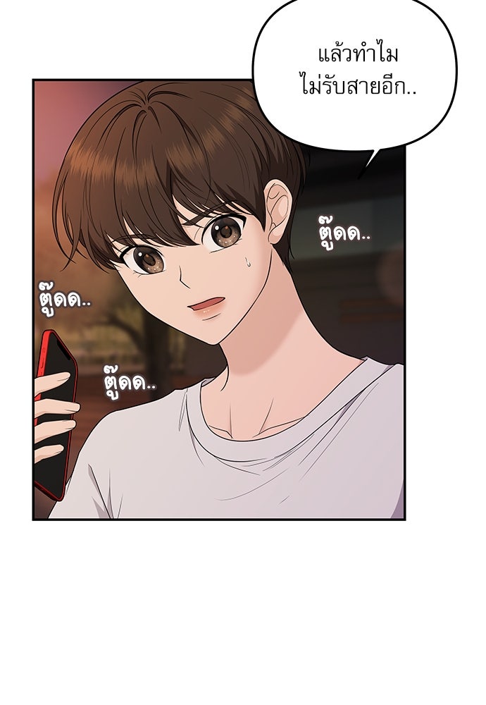 ติ่งอยู่ไม่รู้หรอก - หน้า 4